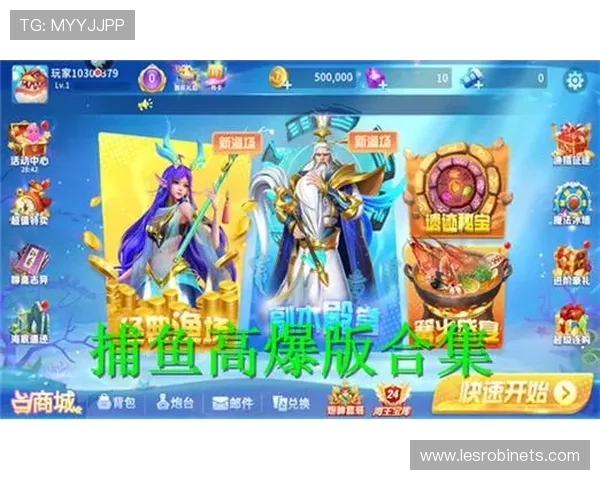 探索PA捕鱼国际最新版本,体验无限金币免费领取的丰厚奖励和丰富多彩的游戏模式